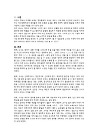 보육교사의 자세