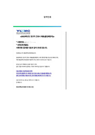 [합격인증0] 2023 영남대학교 병원 신규 간호사 합격 자소서