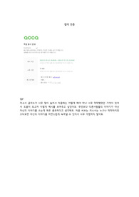[합격인증0] 2023 울산대학교 병원 신규간호사 합격 자소서