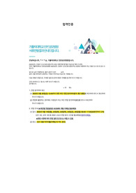 [합격인증0] 2023 인천성모병원 신규간호사 합격 자소서