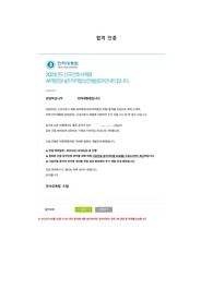 [합격인증0] 2023 인하대병원 신규 간호사 합격 자소서