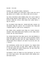 [공채자료] 대구은행 합격 자기소개서
