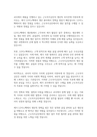 [공채자료] 근로복지공단 최종합격 입사지원서