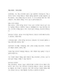 [공채자료] 캐논코리아 합격 자기소개서
