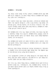 [공채자료] 롯데멤버스 최종합격 자기소개서