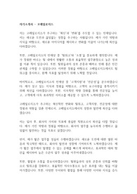 [공채자료] 코레일로지스 합격 자기소개서