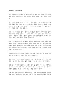 [공채자료] 한화에너지 합격 자기소개서