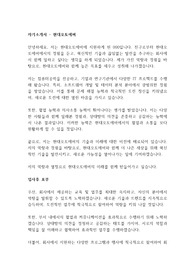 [공채자료] 현대오토에버 합격 자기소개서