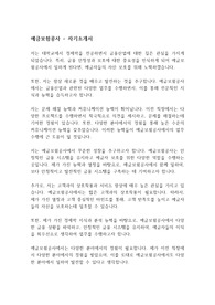 [공채자료] 예금보험공사 입사지원서