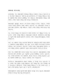 [공채자료] 한화토탈 합격 자기소개서