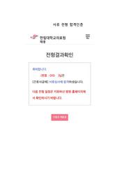 [합격인증0] 2023 한림대학교의료원 신규 간호사 합격 자소서