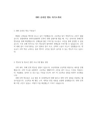 EBS 온라인 멘토 모집 자기소개서