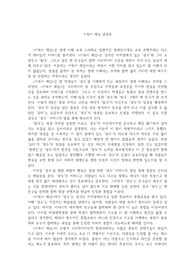 거북이 채널 감상문 (경계선 지능장애)