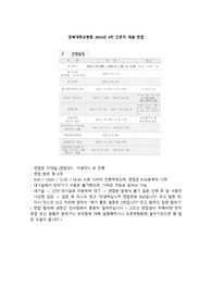 경북대학교병원 2022년 4차 간호직 채용 면접
