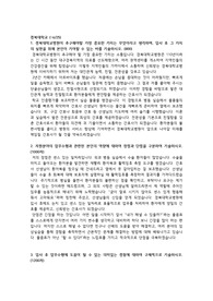 2022년 경북대학교병원 합격 자소서