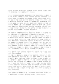 2022 하반기 지역농협 자기소개서