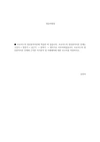 프로이드의 정신분석이론 단계에 근거한 자기분석 및 미래예측에 대한 보고서를 작성하시오.