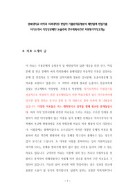 경북대학교 의학과 의과대학원 편입학 기출문제유형분석 패턴탐색 면접기출 자기소개서 작성성공패턴 논술주제 연구계획서견본 지원동기작성요령