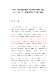 부산대학교 의학과 의과대학원 편입학 기출문제유형분석 패턴탐색 면접기출 자기소개서 작성성공패턴 논술주제 연구계획서견본 지원동기작성요령