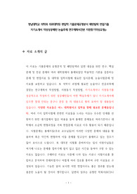 영남대학교 의학과 의과대학원 편입학 기출문제유형분석 패턴탐색 면접기출 자기소개서 작성성공패턴 논술주제 연구계획서견본 지원동기작성요령