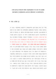 고려대 인공지능사이버보안학 대학원 기출문제유형분석 자기소개서 작성 성공패턴 면접기출문제 구두면접예상문제 논술주제 연구계획서견본 자소서입력항목분석