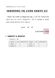 2022년 중랑문화재단 합격자소서(전산)