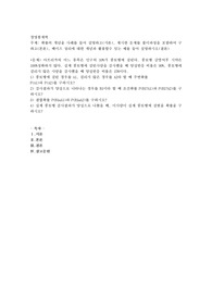 확률의 개념을 사례를 들어 설명하고(서론), 제시한 문제를 풀이과정을 포함하여 구하고(본론)