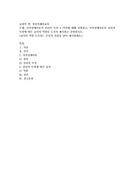 지적장애아동의 심리적 특성 4가지에 대해 설명하고, 지적장애아동의 심리적 특성에 따른 교사의 역할을 3가지 제시하고 설명