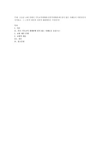 오늘날 교회 안에서 기독교적세계관(성경적세계관)에 맞지 않은 사례들이 어떤것인지 지적하고
