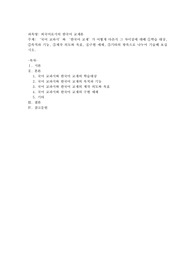 국어 교과서’와 ‘한국어 교재’가 어떻게 다른지 그 차이점에 대해 ①학습 대상, ②목적과 기능