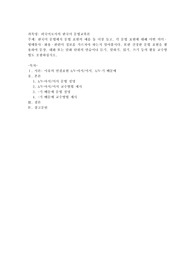 한국어 문법에서 문법 표현의 예를 둘 이상 들고, 각 문법 표현에 대해 어떤 의미·형태통사·화용