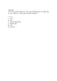 자신의 과거와 현재에 이르는 삶을 아들러 개인심리치료의 주요 개념인 열등감 극복, 우월성 추구, 사회적 관심을 적용
