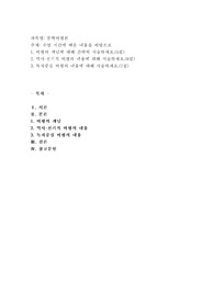 비평의 개념에 대해 간략히 서술하세요