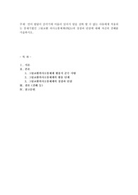언어 발달이 감각기에 머물러 있어서 말을 전혀 할 수 없는 아동에게 적용되는 중재기법인 그림교환
