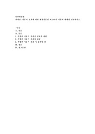 처분의 철회에 대한 행정기본법 제19조의 내용에 대해서 설명하시오