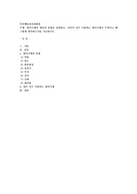 방어기제의 개념과 유형을 설명하고, 자신이 자주 사용하는 방어기제가 무엇이고 왜 그렇게 생각하는지를
