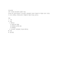 부모와 자녀관계의 문화적 적용