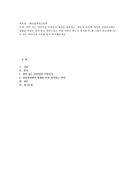 의미 있는 타인이란 무엇인지 개념을 설명하고, 학습자 본인의 개인적 성장과정에서 영향을 미쳤던 의미 있는 타인으로는 어떤 사람이 있는지 제시한 후 왜 그들이 본인에게 의미 있는 타인인지 이유를 들어 분석해보세요.