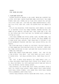 천상병 귀천 감상문