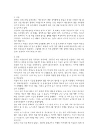 우리나라의 아동 권리