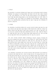 홍익대 대학원 신소재공학과 연구계획서