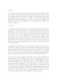 홍익대 대학원 전자전기공학부 연구계획서