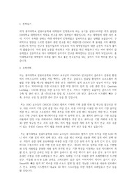 홍익대 대학원 컴퓨터공학과 연구계획서