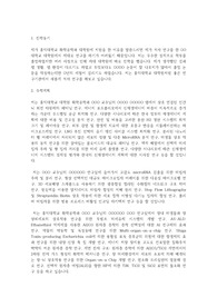 홍익대 대학원 화학공학과 연구계획서