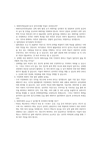 피해자 심리요원 면접 기출문제집 모음(면접)