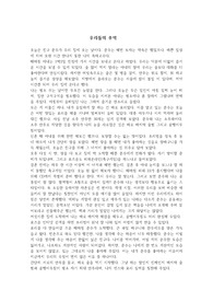 즐거운나의집글쓰기