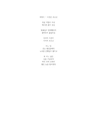 자작시-시간은 흐르고