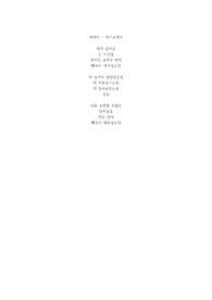 자작시-자기소개서