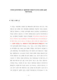 아주대학교 임상치의학대학원 입시 기출문제유형분석 면접문제 자기소개서작성 성공패턴 논술문제 지원동기작성요령