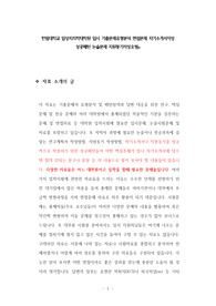 한림대학교 임상치의학대학원 입시 기출문제유형분석 면접문제 자기소개서작성 성공패턴 논술문제 지원동기작성요령
